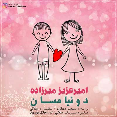 دانلود آهنگ ترکی امیرعزیز میرزاده دونیامسان