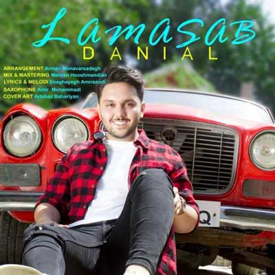 دانلود آهنگ جدید دانیال لامصب