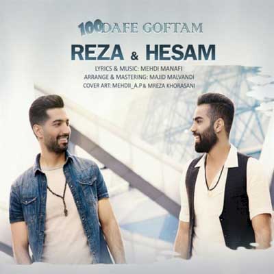 دانلود آهنگ جدید رضا و حسام صد دفعه گفتم