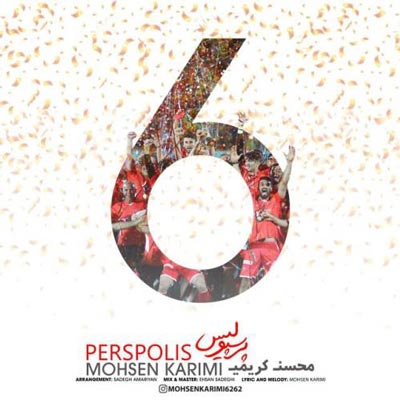 دانلود آهنگ جدید محسن کریمی پرسپولیس