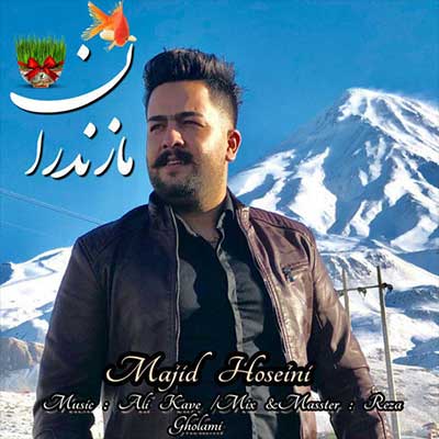 دانلود آهنگ مازندرانی مجید حسینی مازندران