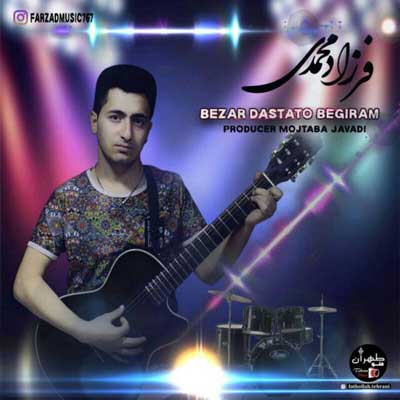 فرزاد محمدی بزار دستاتو بگیرم