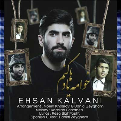 دانلود آهنگ مازندرانی احسان کلوانی خوامه یاد هاکنم