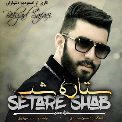دانلود آهنگ مازندرانی بهزاد صفایی ستاره شب