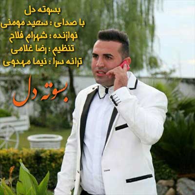 Music Mazandarani Saeid Momeni Basote Dell