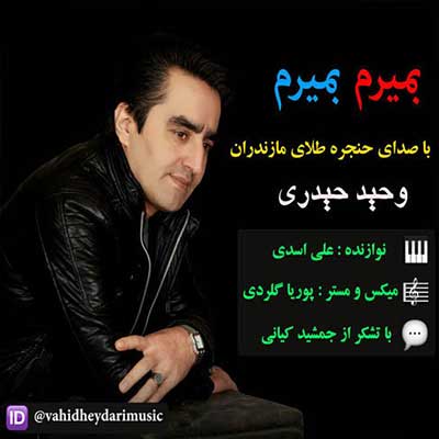 Music Mazandarani Vahid Heydari Bemiram Bemiram