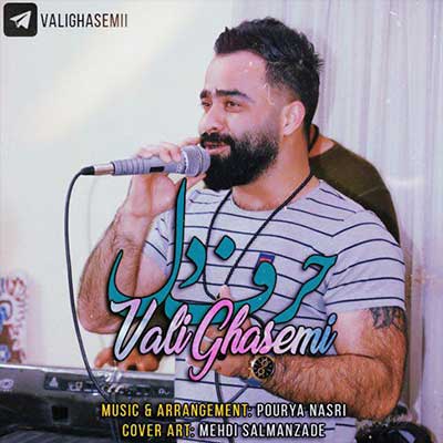 Music Vali Ghasemi Harf Del