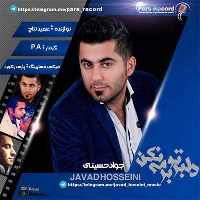 Music Mazandarani Javad Hosseini Delbar To Berme Naken