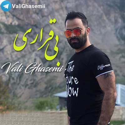 Music Mazandarani Vali Ghasemi Bigharari