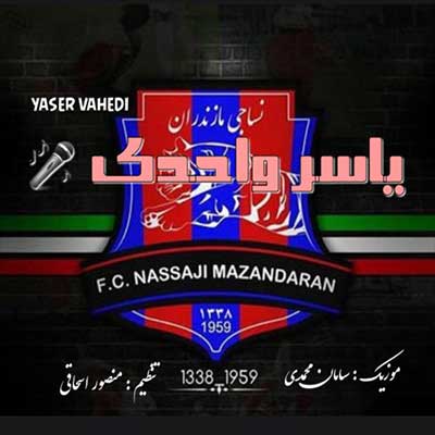 Music Mazandarani Yaser Vahedi Nasaji