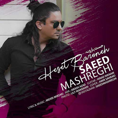 Music Saeed Mashreghi Heset Baroone