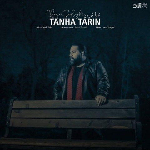 reza-sadeghi-tanhatarin