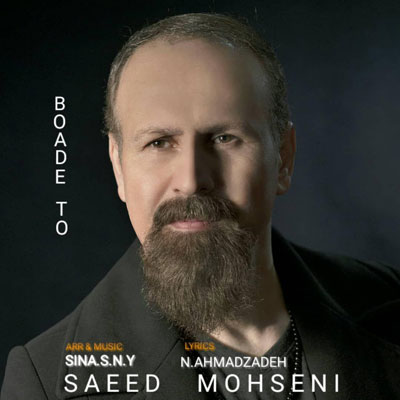 saeed-Mohseni-Bade-To