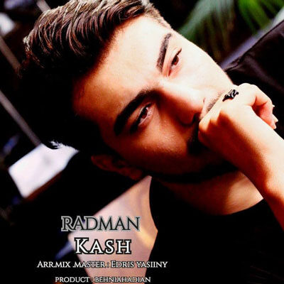 کاش-رادمان-اصلانی