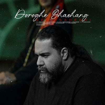 رضا-صادقی-دروغ-قشنگ