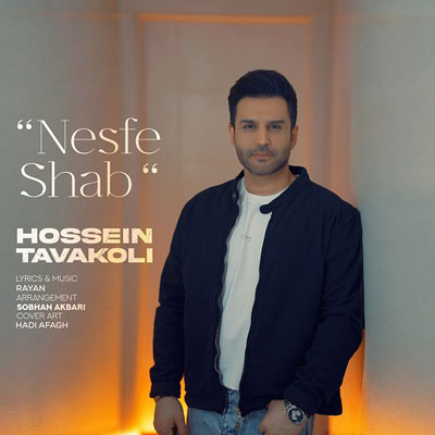 حسین-توکلی-نصف-شب