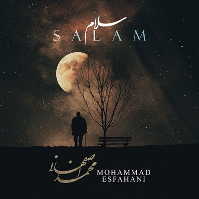 محمد-اصفهانی-سلام