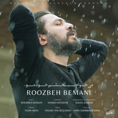 روزبه-بمانی-میخوام-ببخشم-خودمو