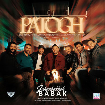 بابک-جهانبخش-پاتوق