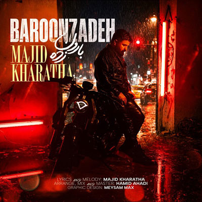 مجید-خراطها-بارون-زده