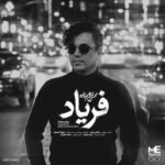 دانلود آهنگ محسن ابراهیم زاده فریاد