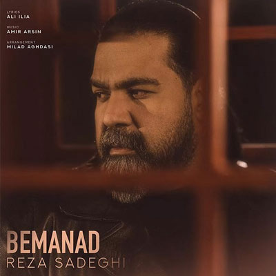 رضا-صادقی-بماند