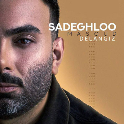 مسعود-صادقلو-دل-انگیز