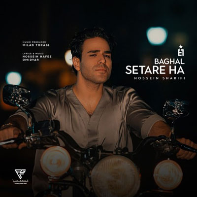 Evan-Band-Baghale-Setareha_ایوان-بند-بغل-ستاره-ها