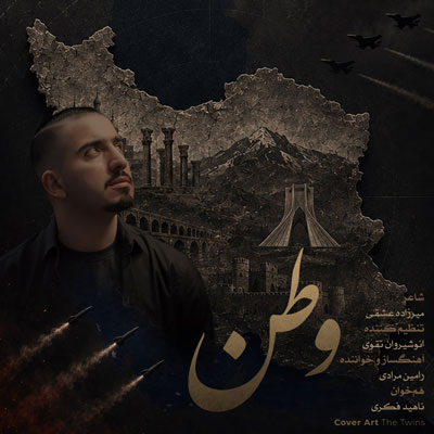 رامین-مرادی-وطن