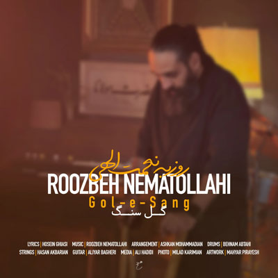 روزبه-نعمت-الهی-گل-سنگ
