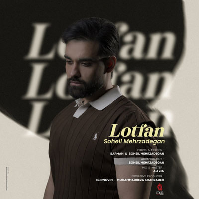 سهیل-مهرزادگان-لطفا