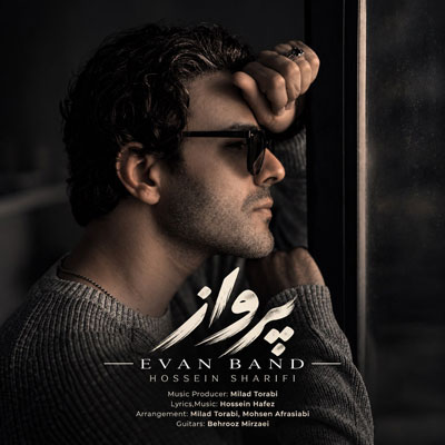 Parvaz_ایوان-بند-پرواز