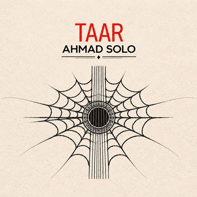 احمد-سلو-تار