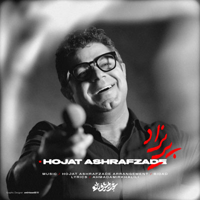 حجت-اشرف-زاده-پریزاد